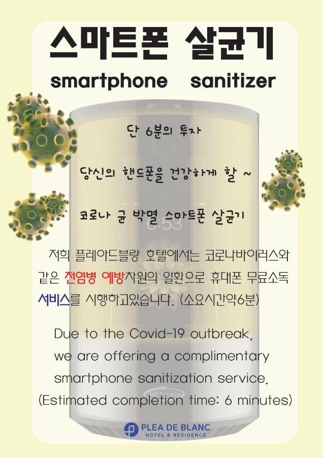 호텔 플레아드 블랑 호텔&레지던스